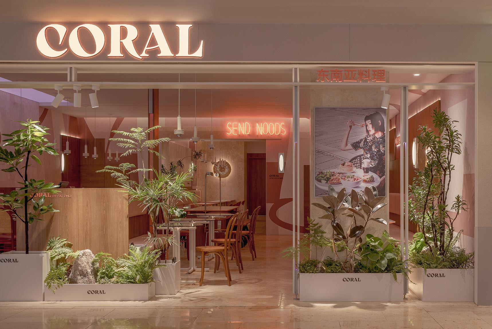 《SPACE DESIGN·CORAL》